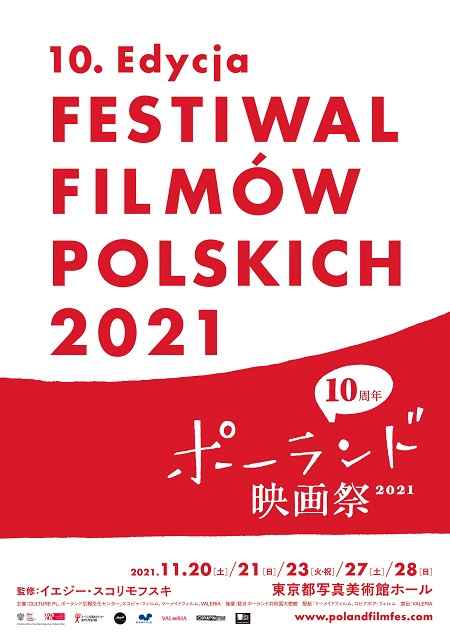 Poland Film Festival 2021